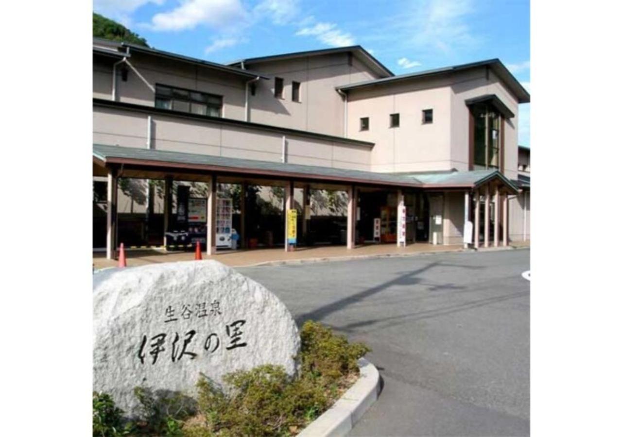 Isawa No Sato / Vacation Stay 61566 宍粟市 エクステリア 写真